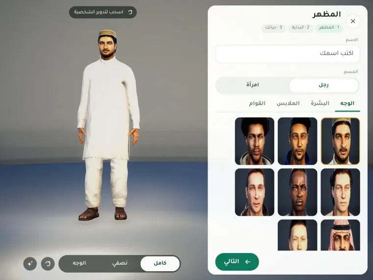 صمّم شخصيتك بالتفاصيل