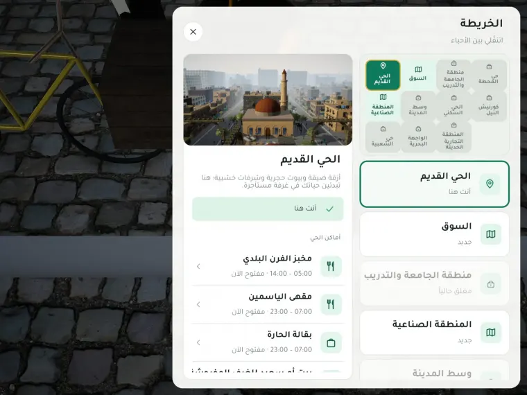 خريطة قرشانة وأحياؤها