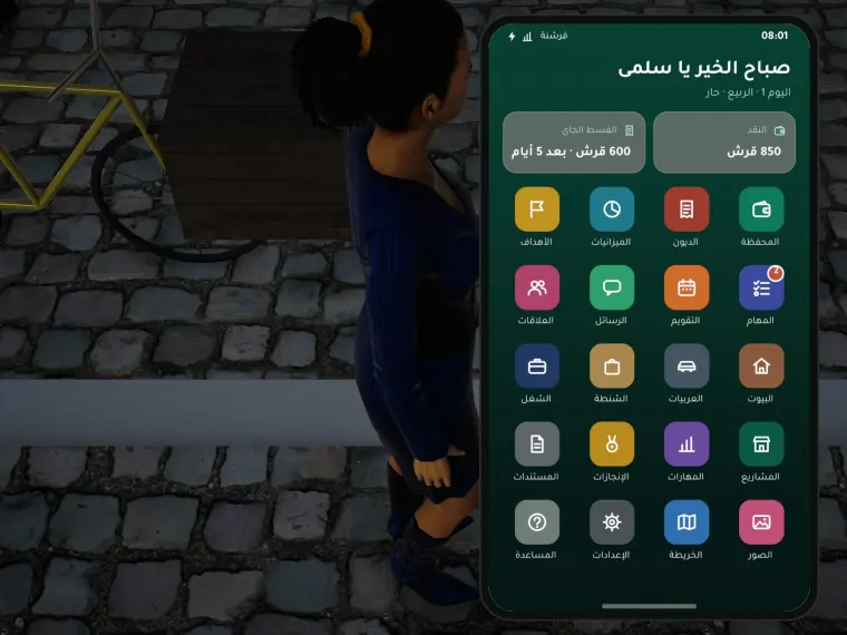 هاتفك: محفظتك ومهامك وعلاقاتك