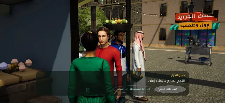 أم سعيد تستقبلك في أول يوم
